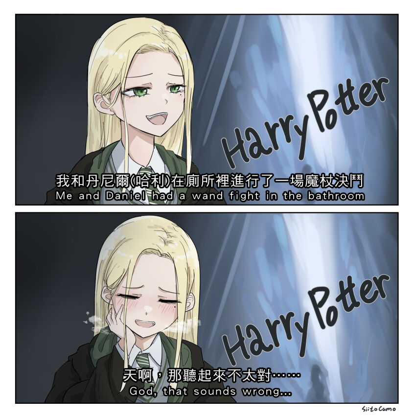 Harry Potter (Series) Rule 34 Image