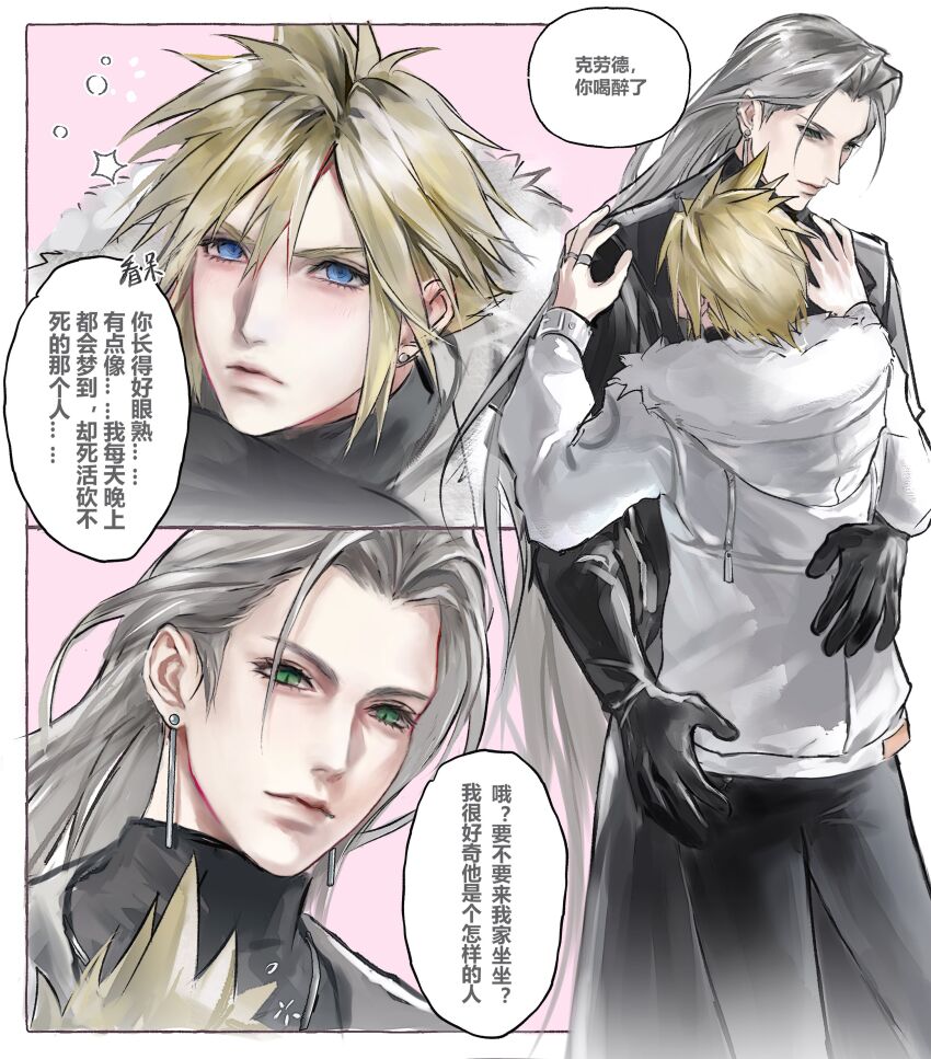 Cloud Strife (Dissidia Final Fantasy) Rule 34 Image