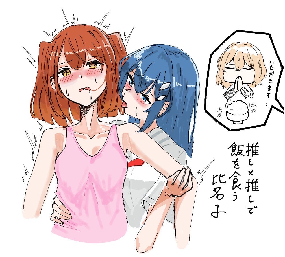 Yaotose Hinako (Watashi Wo Tabetai Hitodenashi) Rule 34 Image