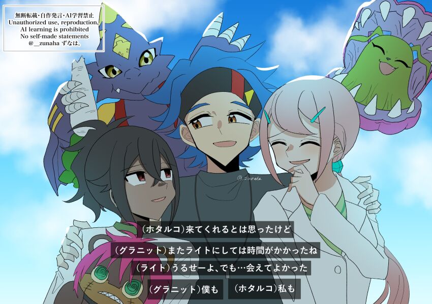 Kanuma Hotaruko (Digimon) Rule 34 Image