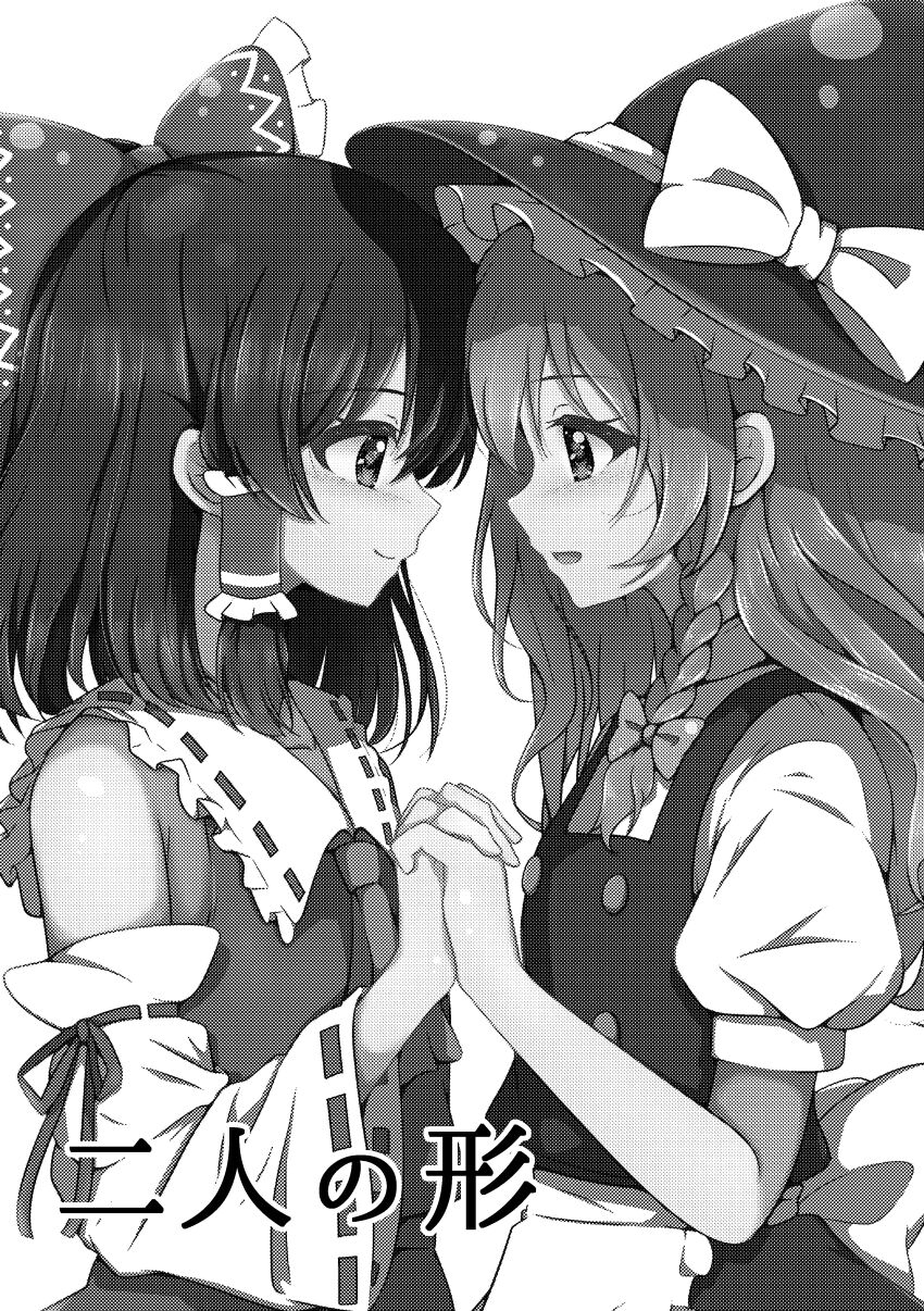 Hakurei Reimu (Touhou) Rule 34 Image