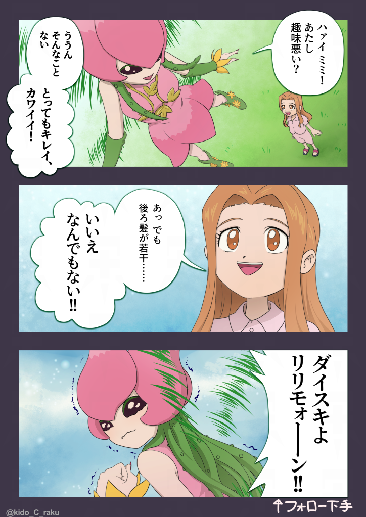 Digimon Rule 34 Image