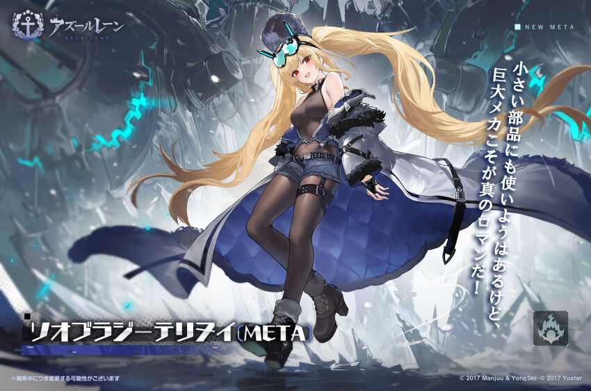 Azur Lane Rule 34 Image