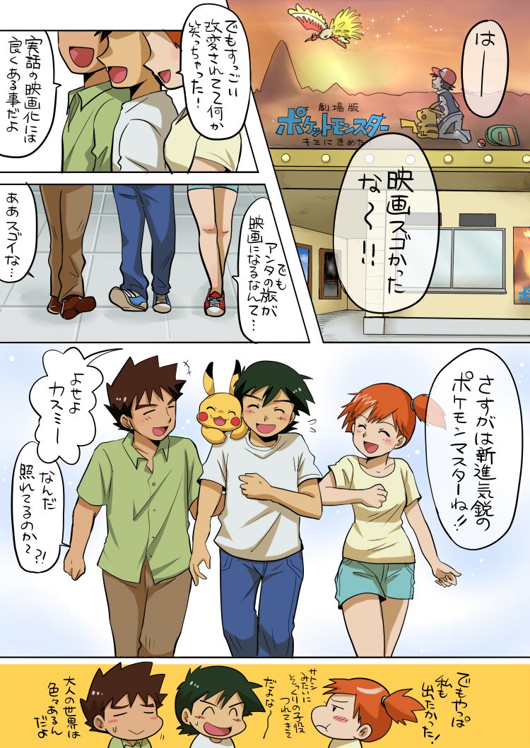 Brock (Pokemon) Rule 34 Image