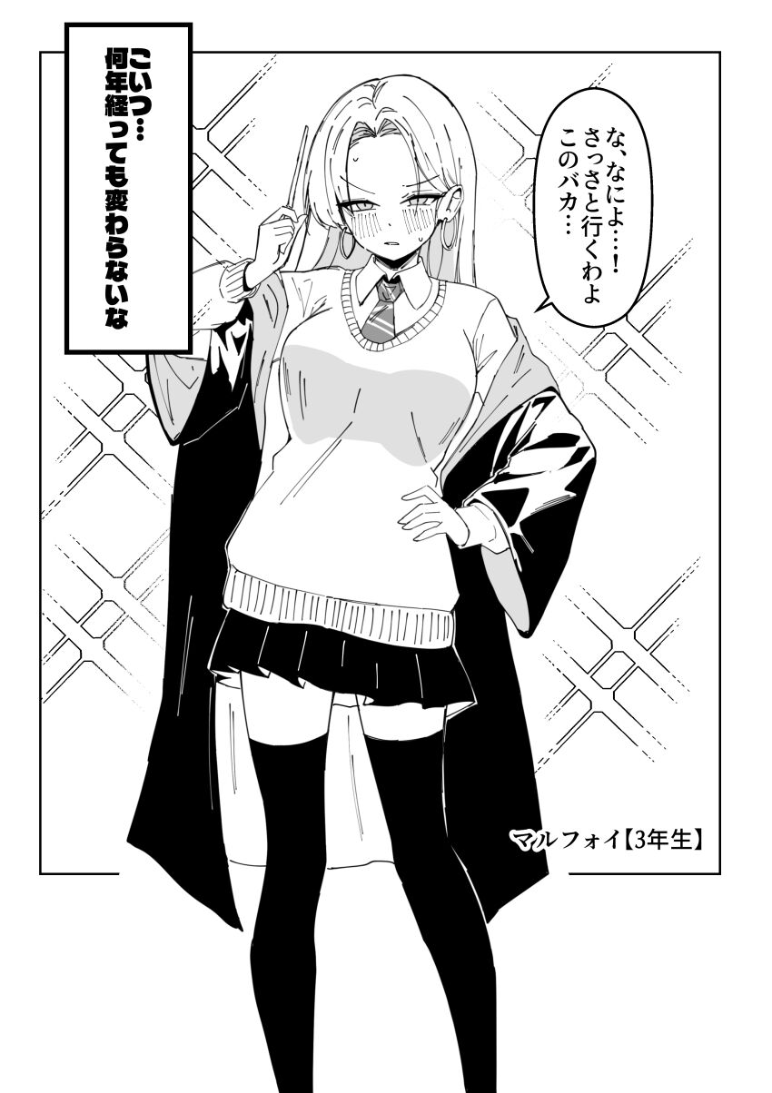 Harry Potter (Series) Rule 34 Image
