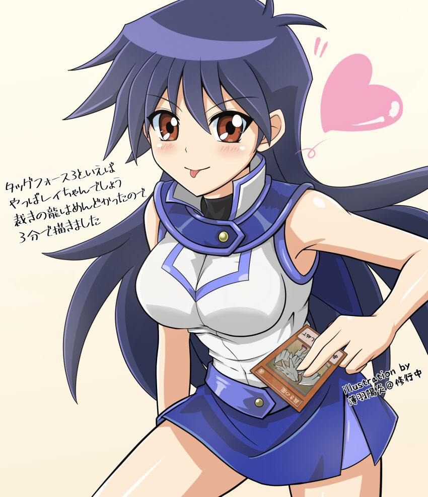 Saotome Rei (Yu-Gi-Oh!) Rule 34 Image