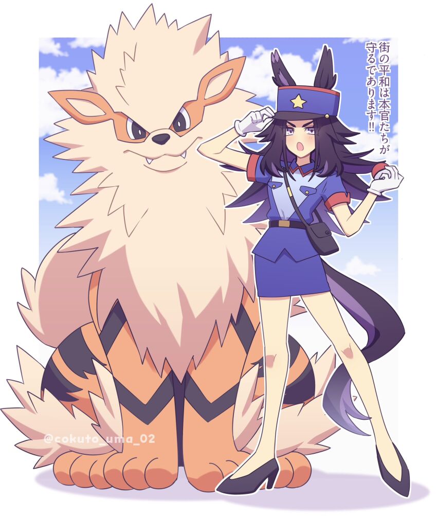 Arcanine (Nintendo) Rule 34 Image