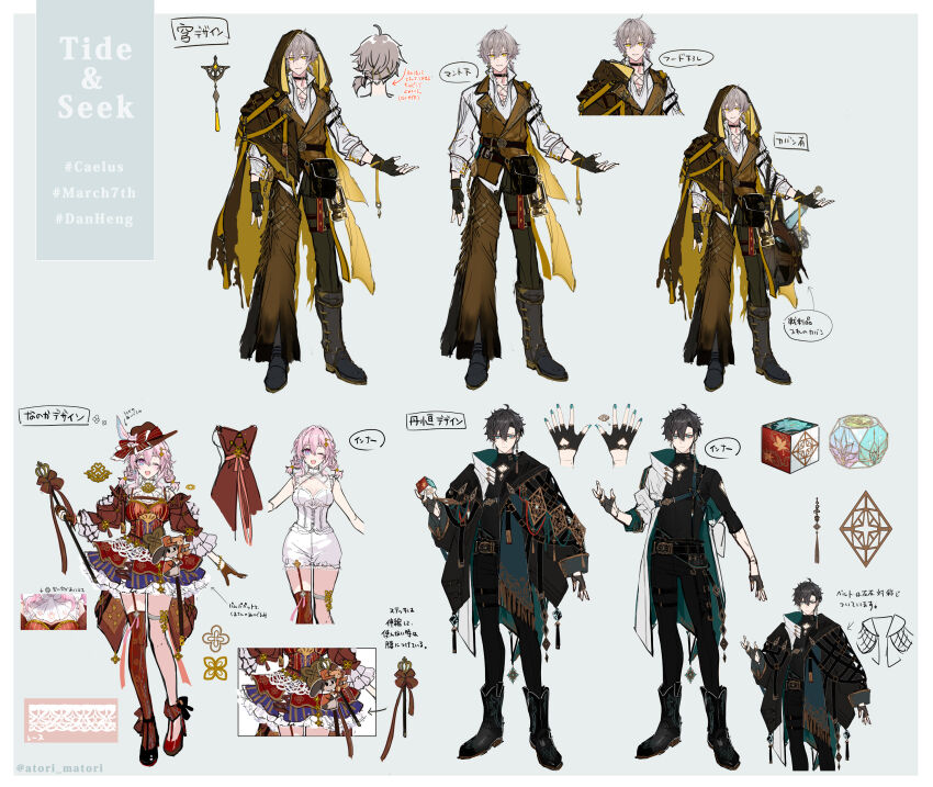 Caelus (Honkai: Star Rail) Rule 34 Image
