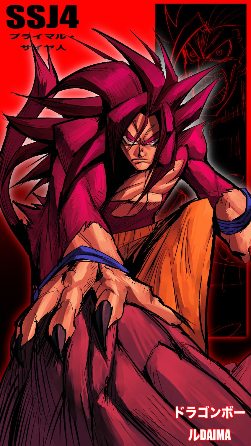 Son Goku (Dragon Ball) Rule 34 Image