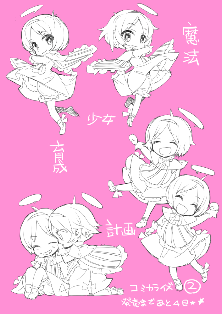 Mahou Shoujo Ikusei Keikaku Rule 34 Image
