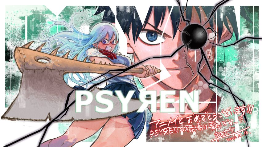 Amamiya Sakurako (Psyren) Rule 34 Image