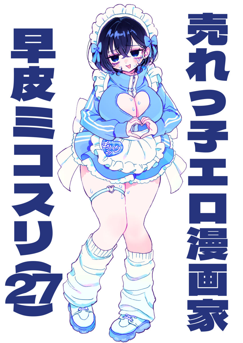 Aikawa Airi Rule 34 Image