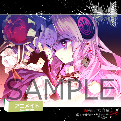 Ruler (Mahoiku) Rule 34 Image