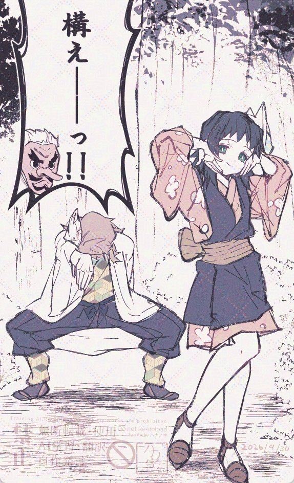 Kimetsu No Yaiba Rule 34 Image