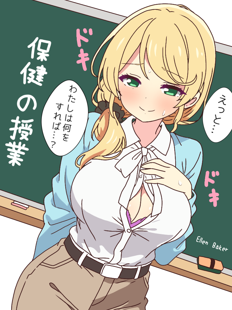 Ellen Baker (New Horizon) Rule 34 Image