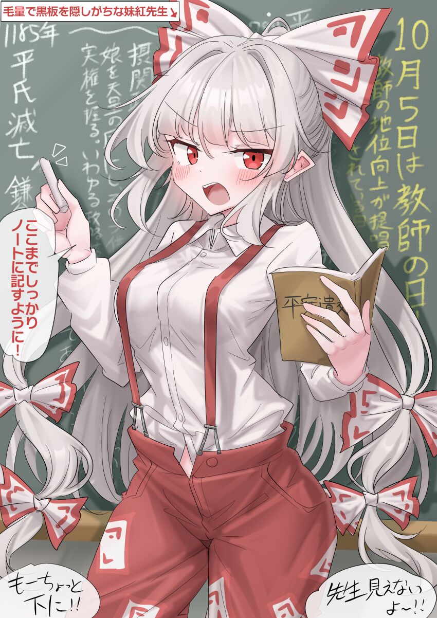 Fujiwara No Mokou (Touhou) Rule 34 Image