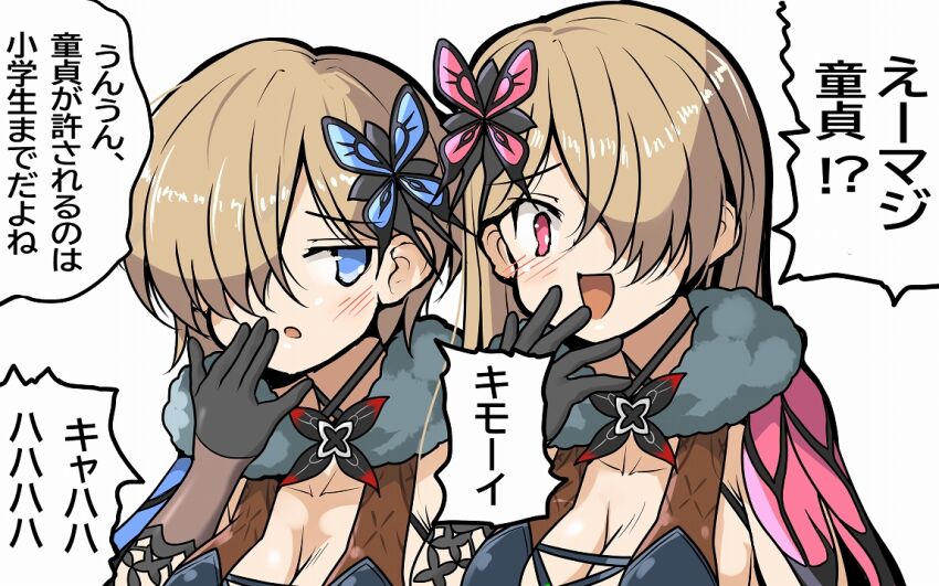 Epic Seven Rule 34 Image