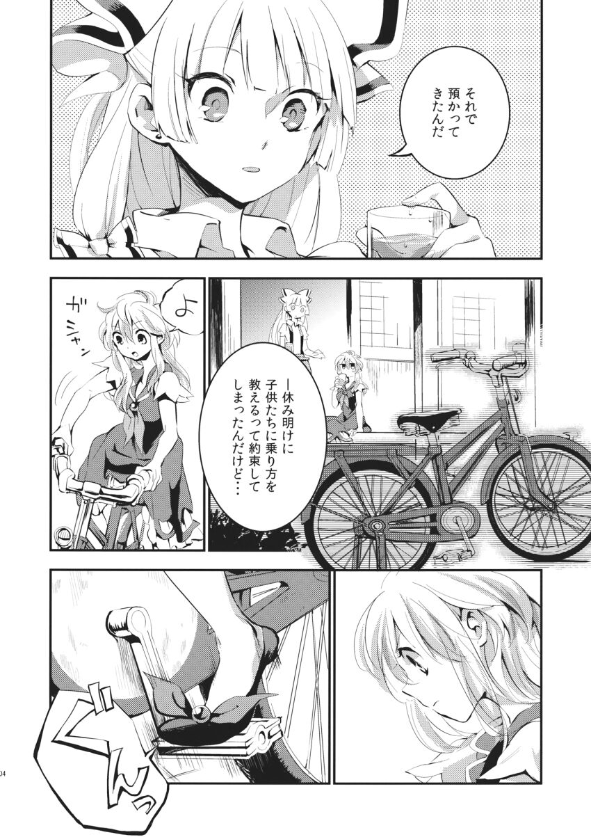 Fujiwara No Mokou (Touhou) Rule 34 Image