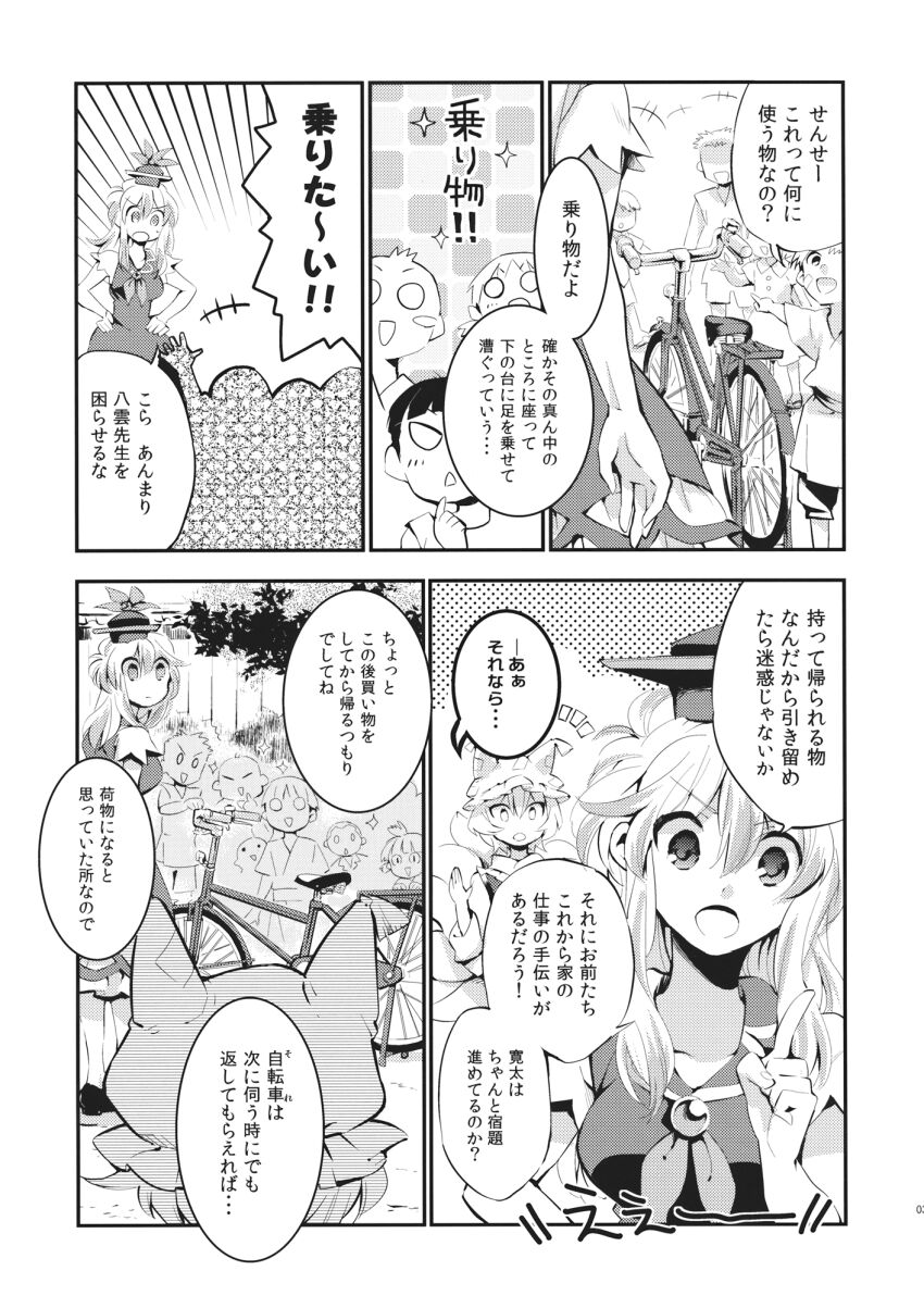 Kamishirasawa Keine (Touhou) Rule 34 Image