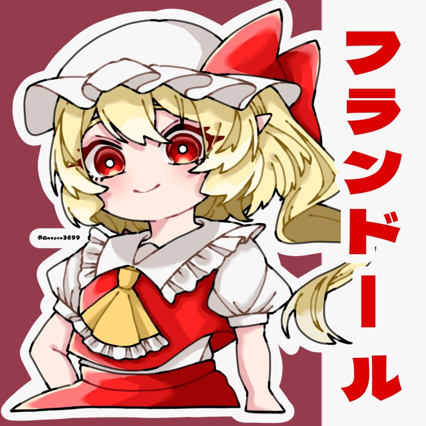 Flandre Scarlet (Touhou) Rule 34 Image
