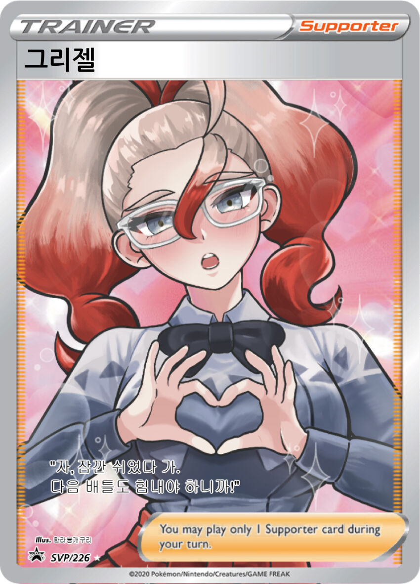 Giselle (Pokemon) Rule 34 Image