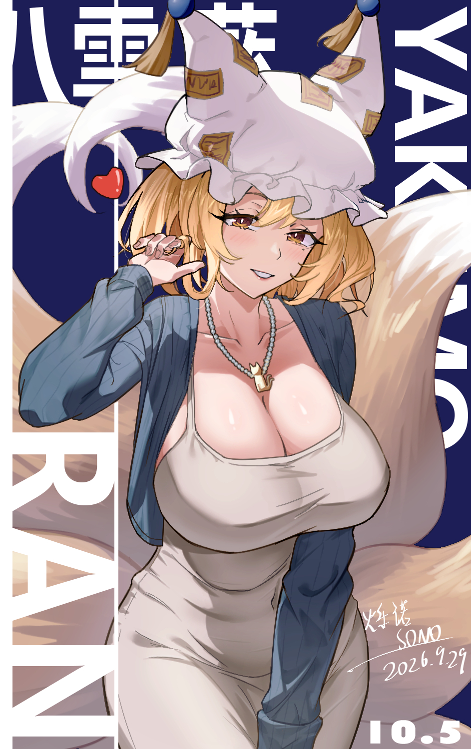Yakumo Ran (Touhou) Rule 34 Image