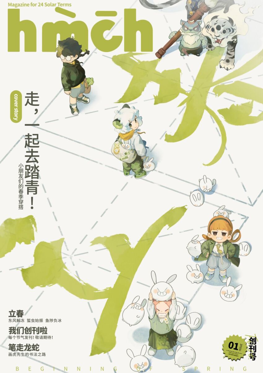 Luo Xiaohei Rule 34 Image
