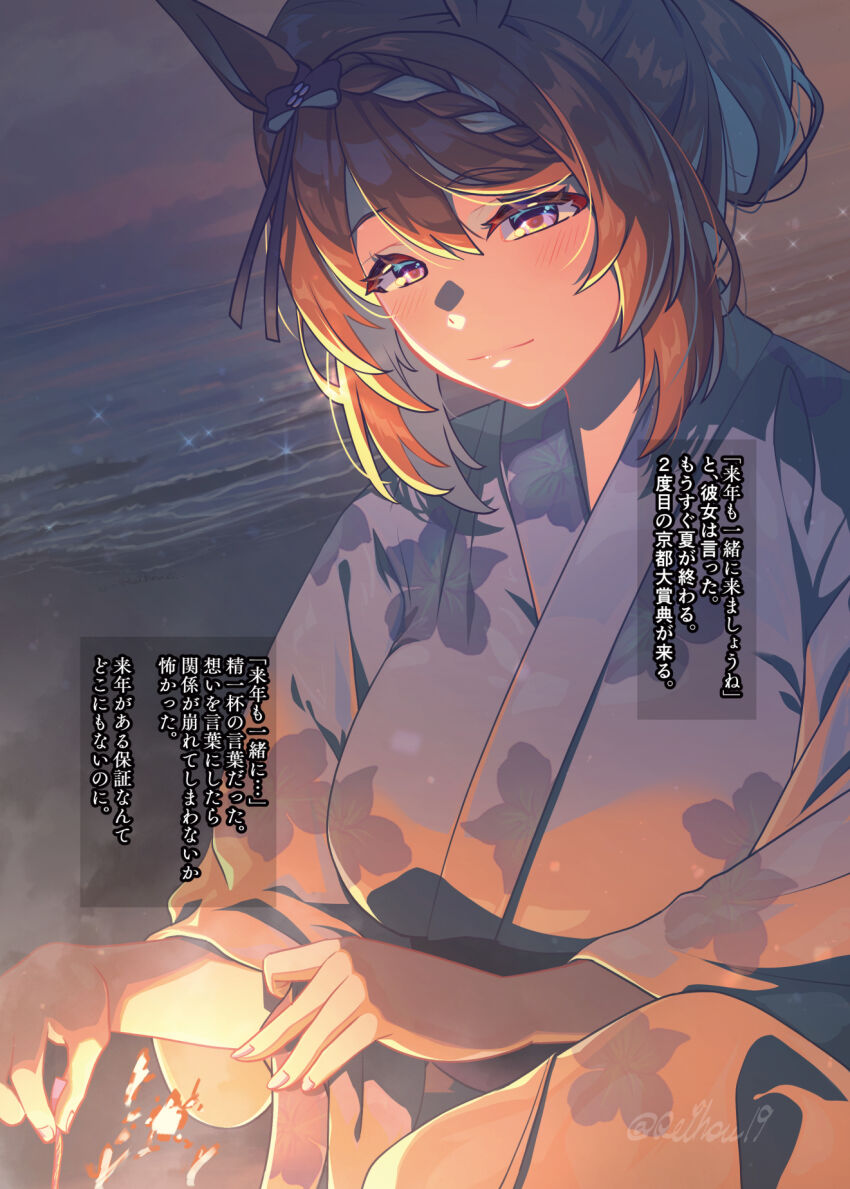 Super Creek (Umamusume) Rule 34 Image