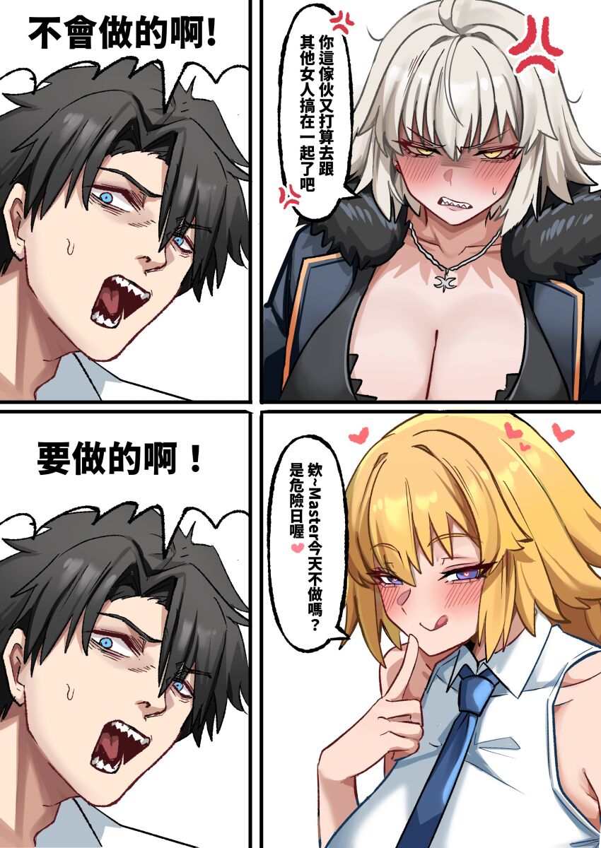 Fujimaru Ritsuka (Male) Rule 34 Image