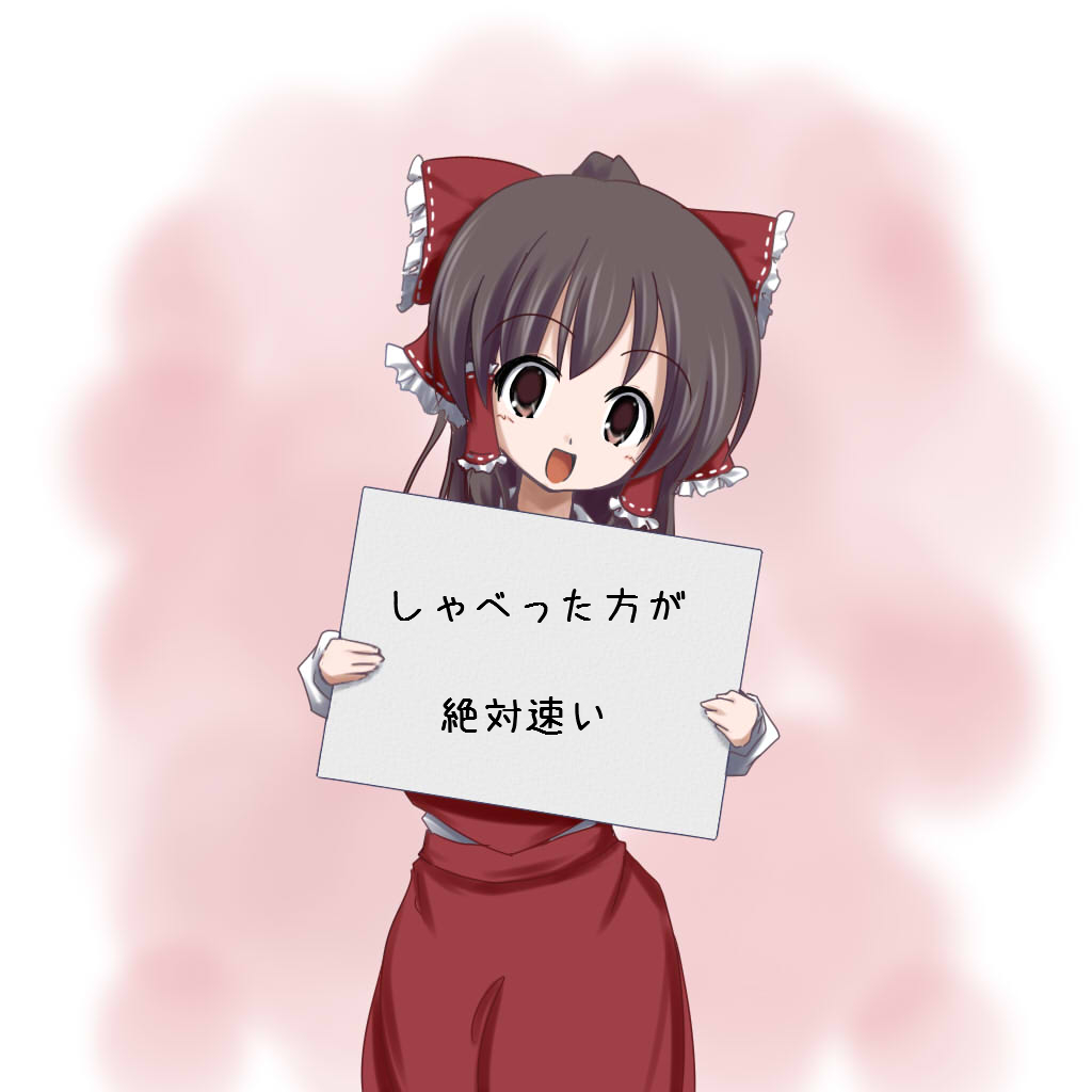 Hakurei Reimu (Touhou) Rule 34 Image