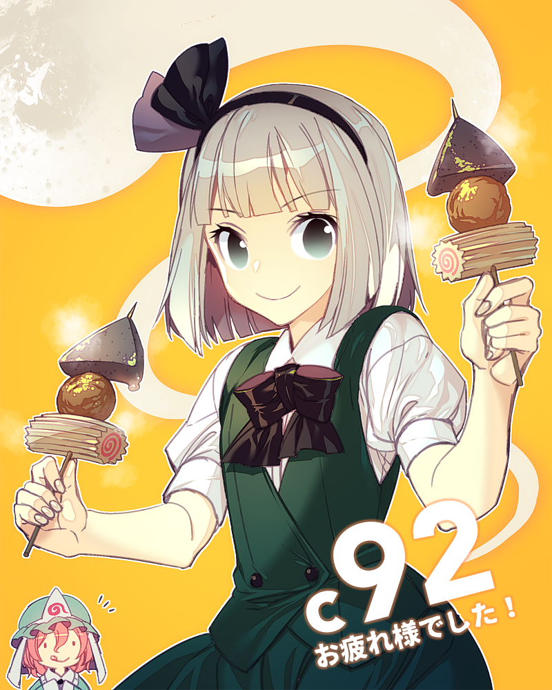 Konpaku Youmu (Touhou) Rule 34 Image