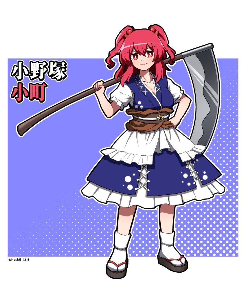 Onozuka Komachi (Touhou) Rule 34 Image