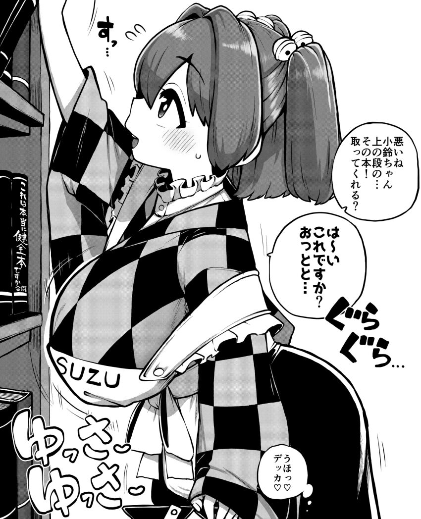 Motoori Kosuzu (Touhou) Rule 34 Image