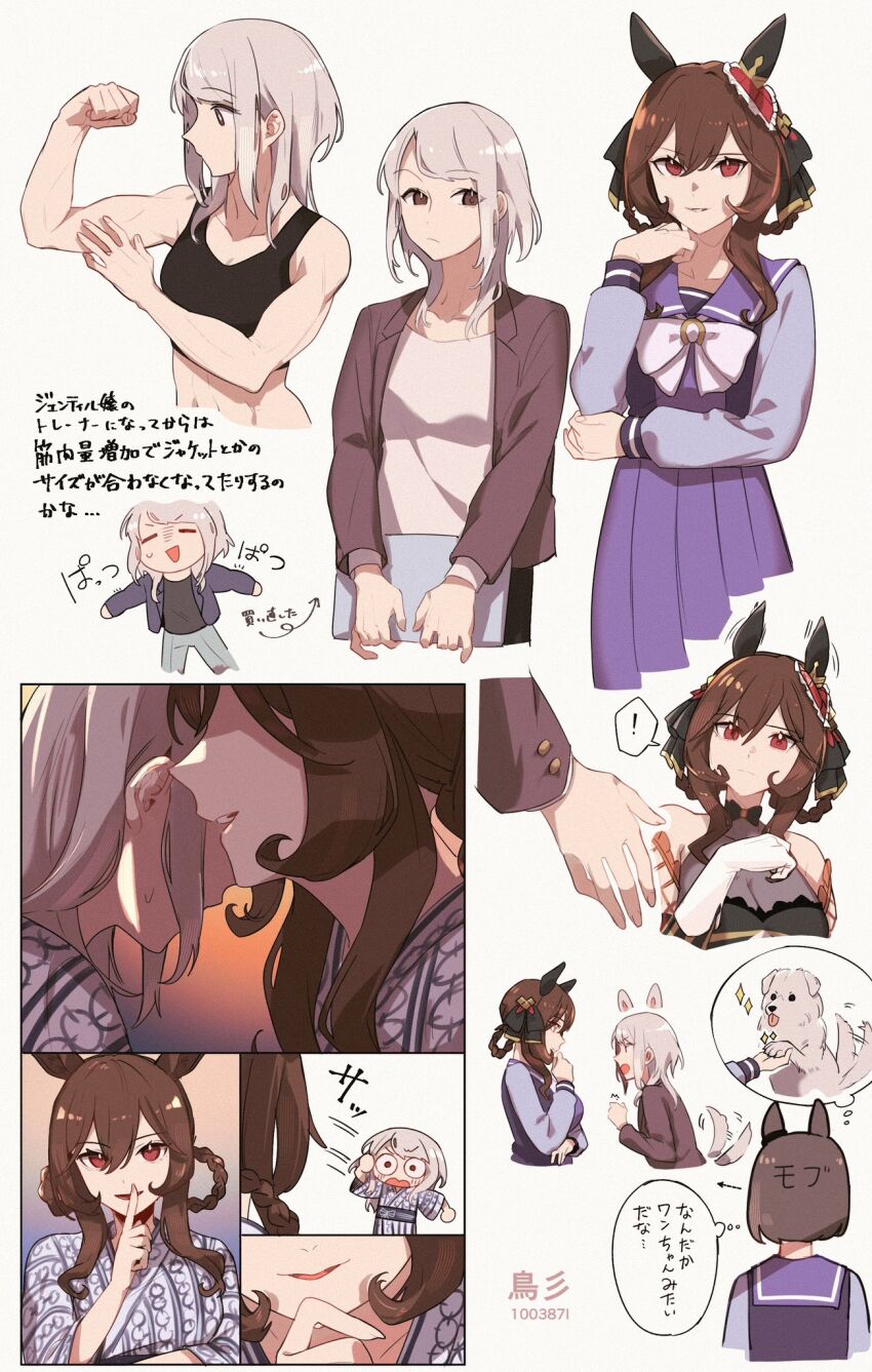 Female Trainer (Umamusume) Rule 34 Image