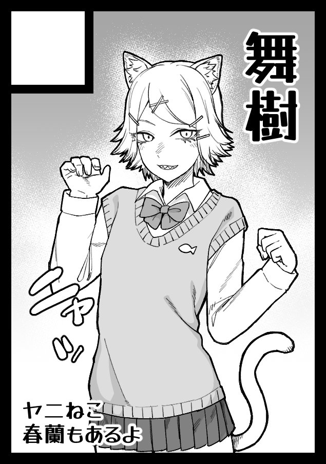 Yani Neko Rule 34 Image