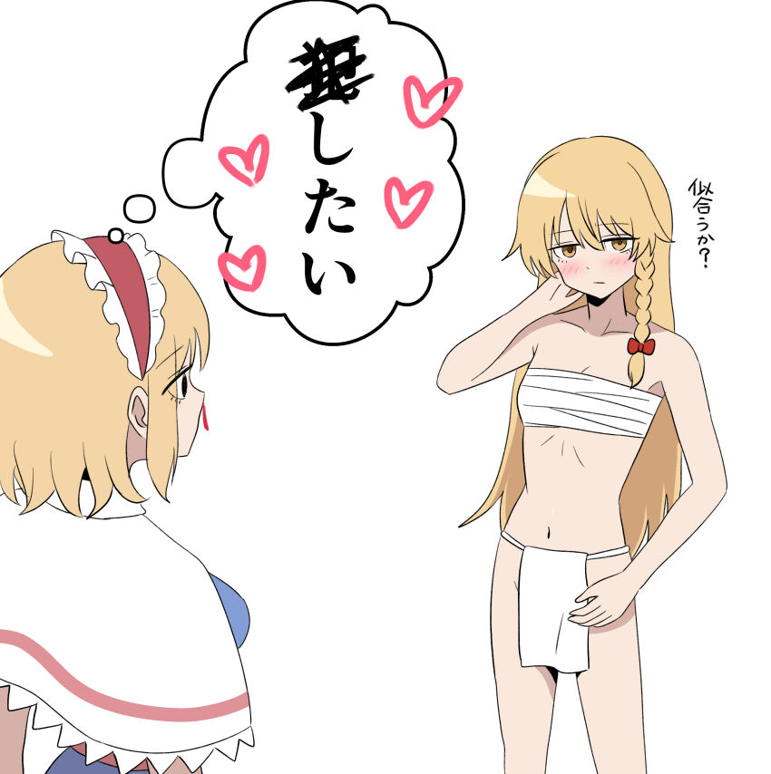 Alice Margatroid (Touhou) Rule 34 Image
