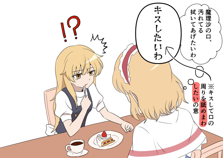 Alice Margatroid (Touhou) Rule 34 Image