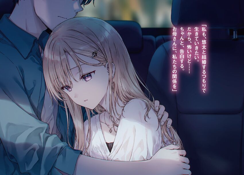 Asamura Yuuta (Gimai Seikatsu) Rule 34 Image
