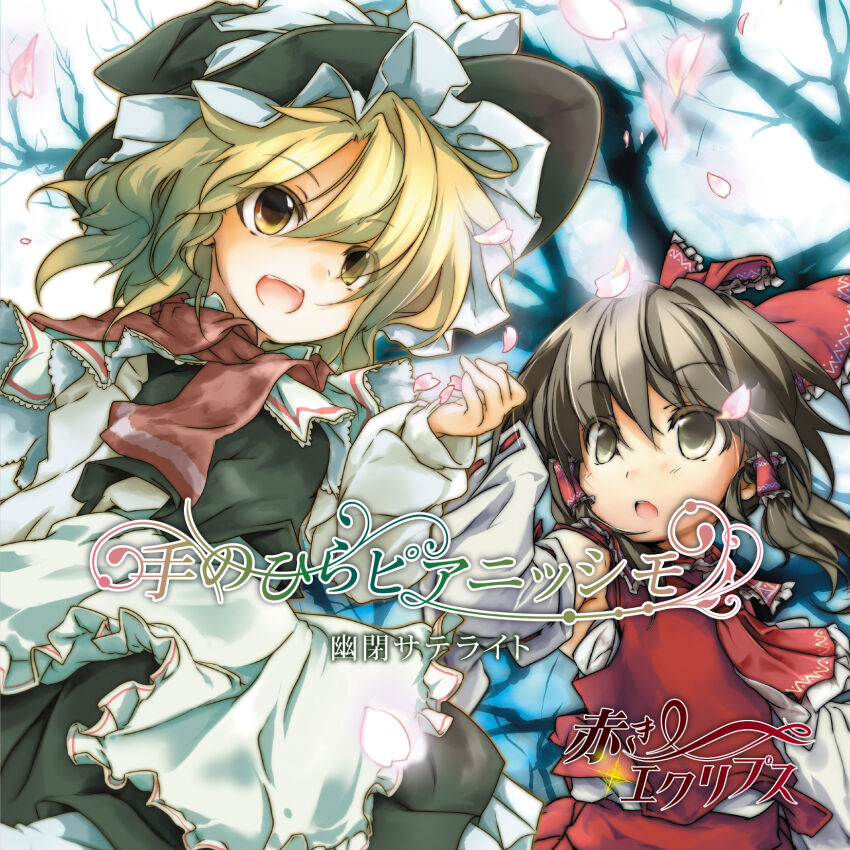 Hakurei Reimu (Touhou) Rule 34 Image