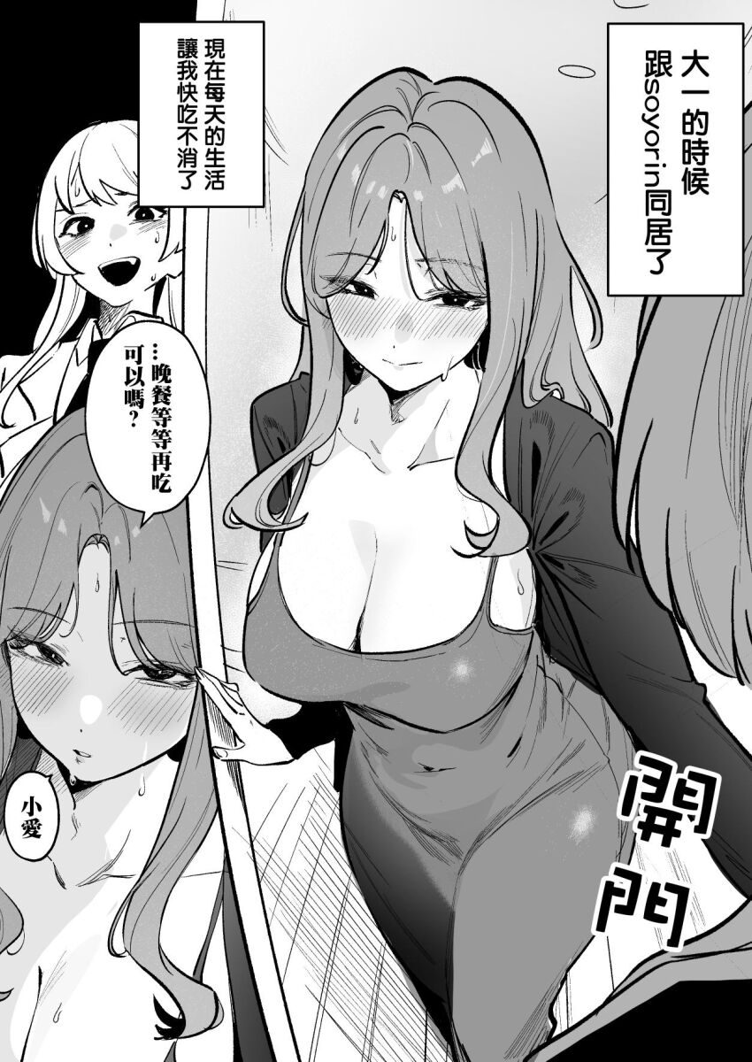 Chihaya Anon (Bang Dream!) Rule 34 Image
