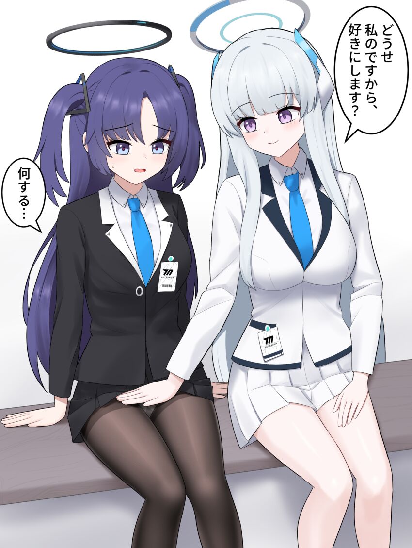 Noa (Blue Archive) Rule 34 Image