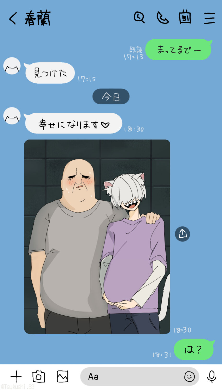 Ootani Ouya (Yani Neko) Rule 34 Image