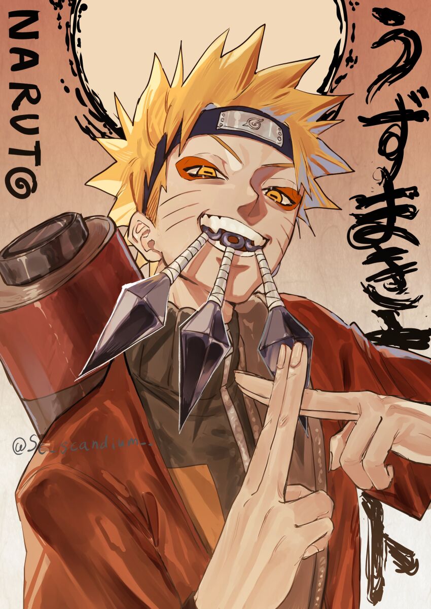 Uzumaki Naruto (Naruto (Series)) Rule 34 Image