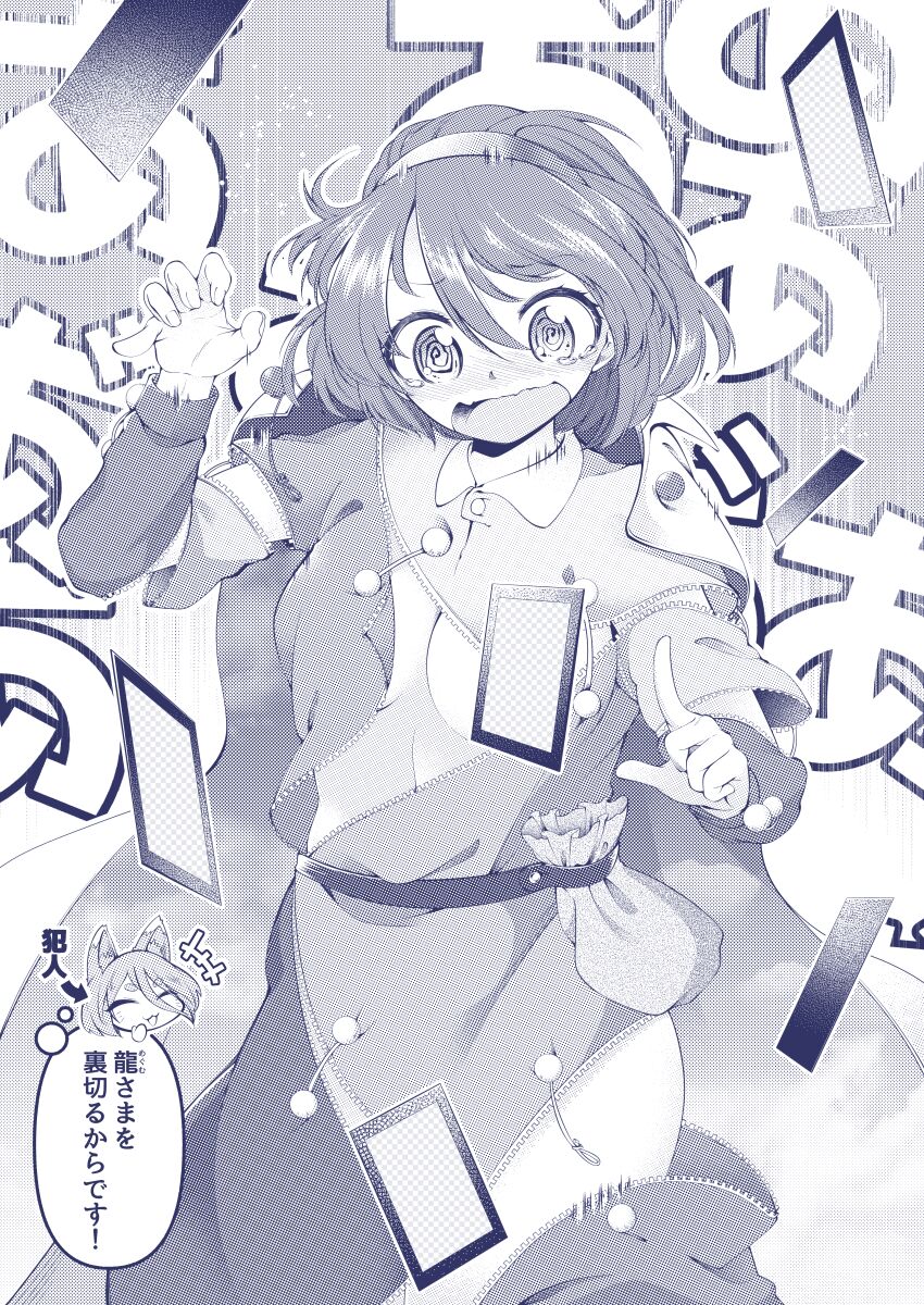 Kudamaki Tsukasa (Touhou) Rule 34 Image