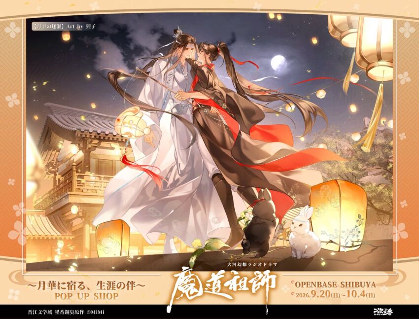 Lan Wangji Rule 34 Image