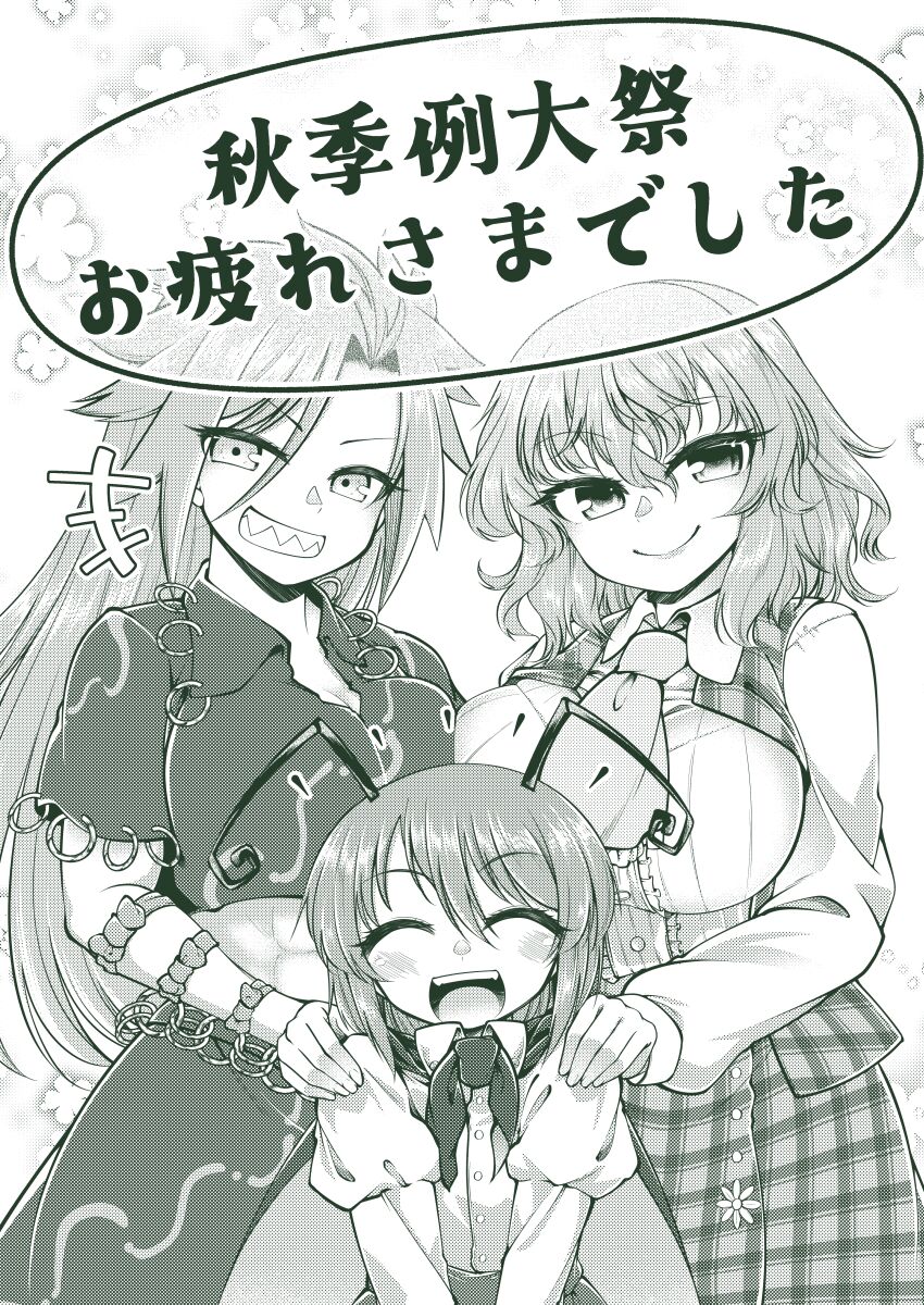 Himemushi Momoyo (Touhou) Rule 34 Image