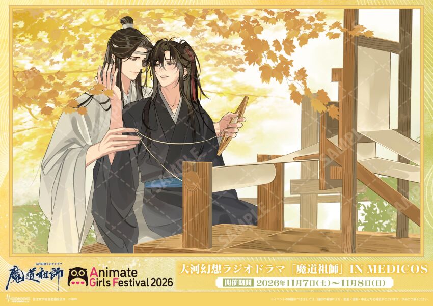 Lan Wangji Rule 34 Image