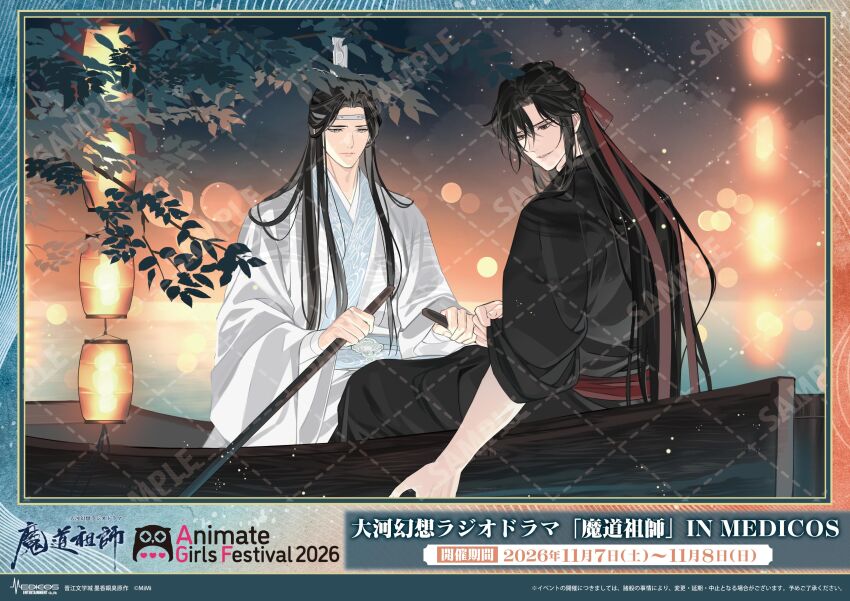 Lan Wangji Rule 34 Image