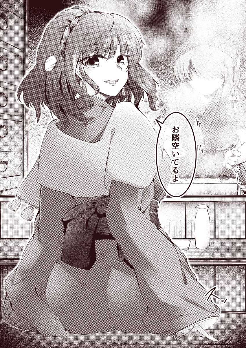 Mystia Lorelei (Touhou) Rule 34 Image