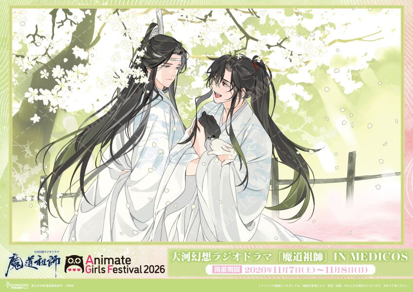 Lan Wangji Rule 34 Image